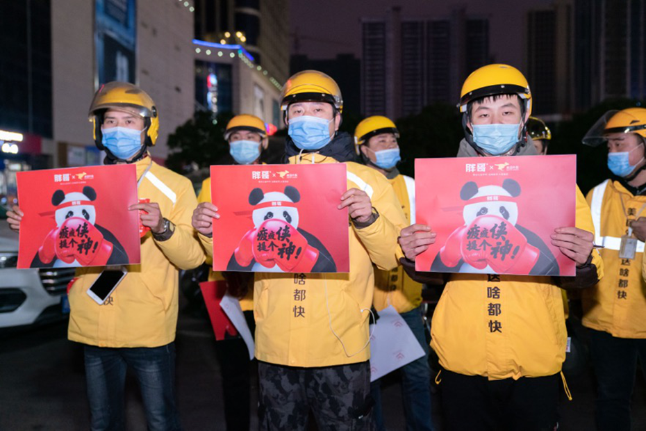 胖哥槟榔熊猫人火了，公益派送抵达怀化